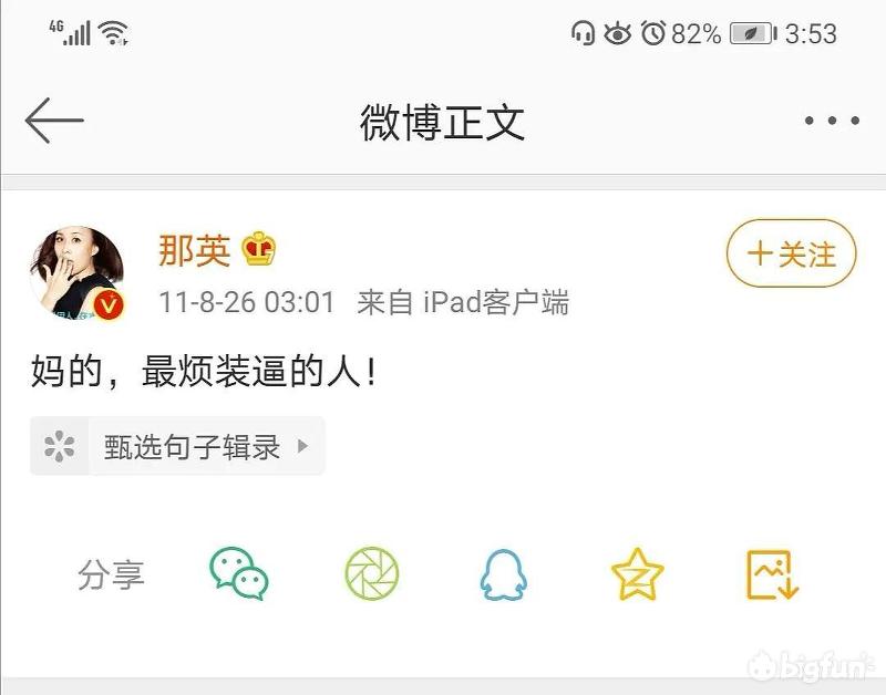 是人是鬼都在秀,天天装逼准挨揍