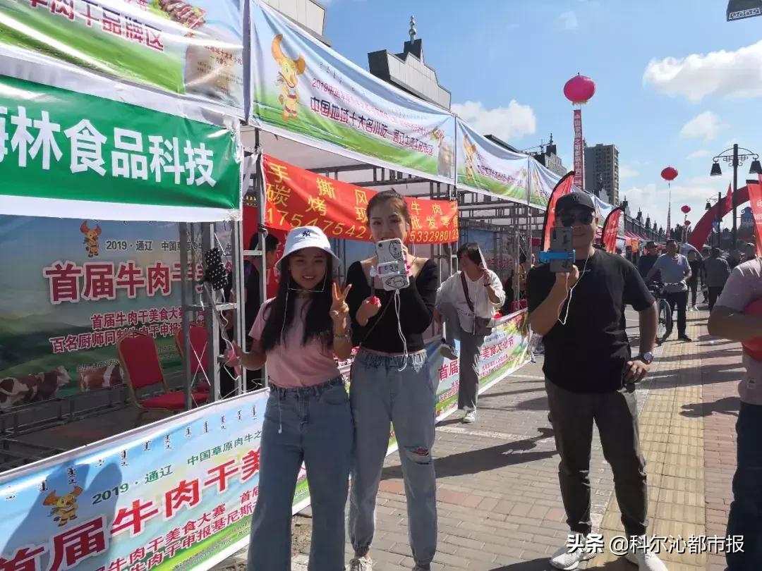 通辽百人同制牛肉干创大世界基尼斯纪录