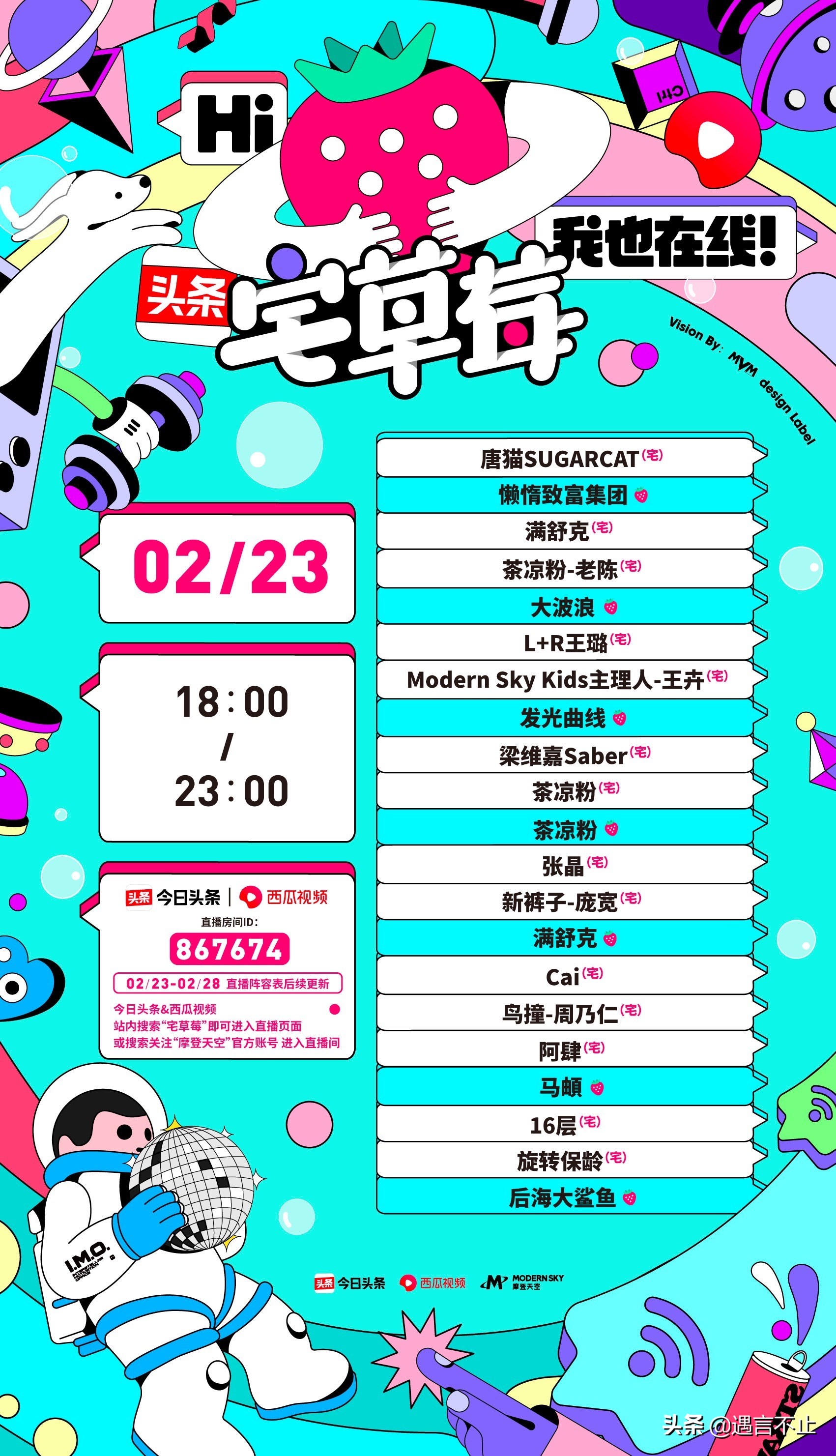 为什么是草莓音乐节和格莱美,为什么草莓音乐节要在夏天举行