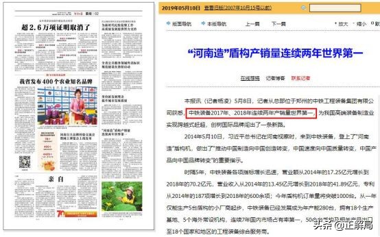 从一无所有到制霸全球：国产盾构机的惊天逆袭