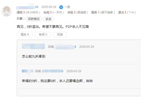 成交近3000亿的微贷网宣布清退网贷，市值跌去九成