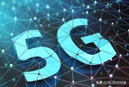 如何抓住5g带来的机会,5g时代的机会与风险