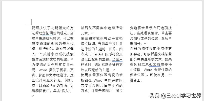 word中表格太大显示不完整怎么办,Word中分栏后怎么出现空行