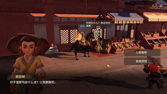 梦幻西游三维版逸闻千里姻缘,梦幻西游三界逸闻过程