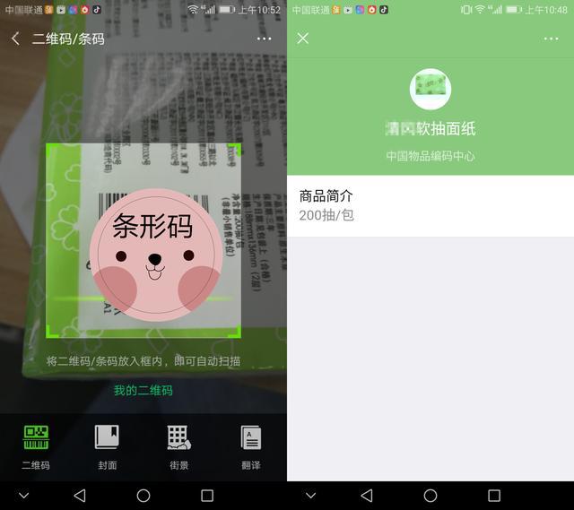 微信扫一扫支付怎么用,微信怎么使用扫一扫付费