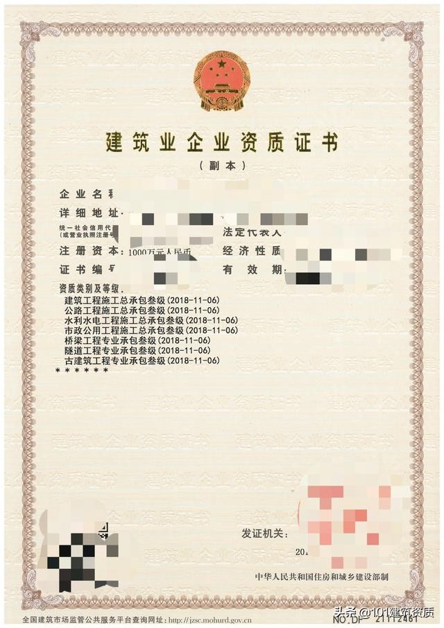 施工资质到期怎么延续,重庆资质到期延续新政策