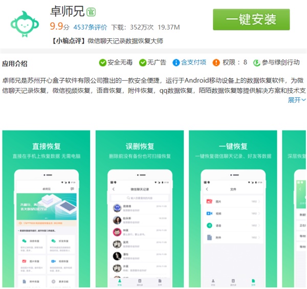 vivo手机照片彻底删除了怎么恢复,vivo手机照片永久删除怎么恢复