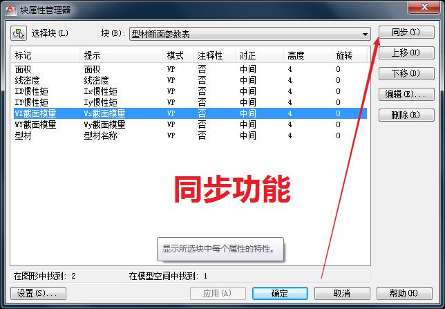 cad增强属性管理器,cad属性管理工具