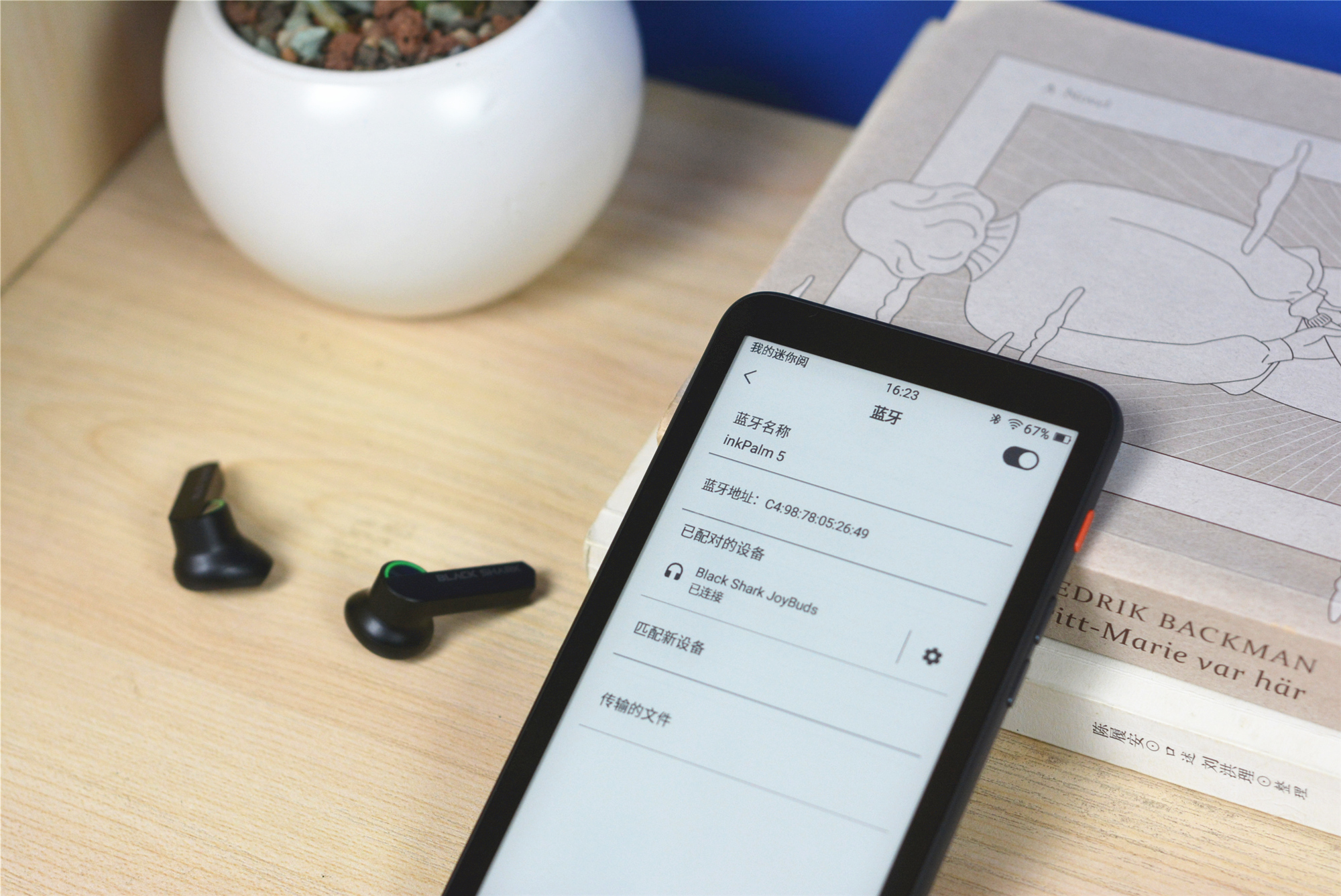 13.3寸墨水屏电纸书哪款好,墨水屏看书真的比手机屏幕好吗