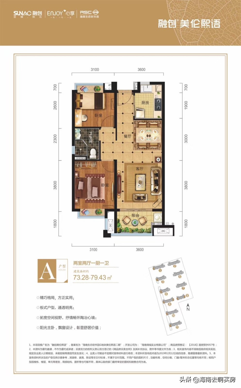 澄迈融创美伦熙语二手房,澄迈融创美伦熙语民宿