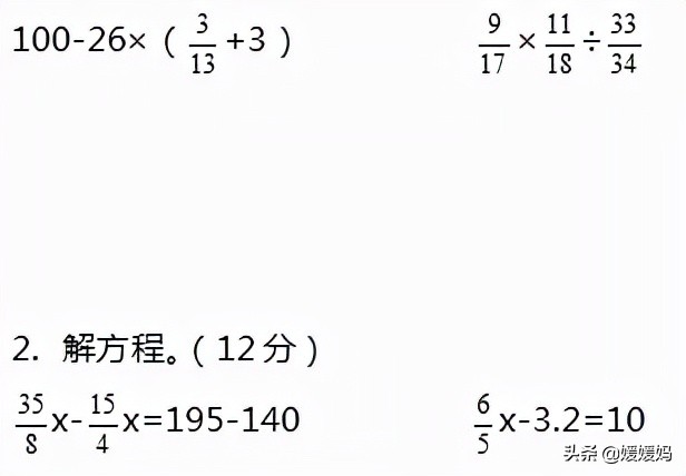 六年级上册数学2020月考1到3单元,六年级上册数学1-6单元的思维导图