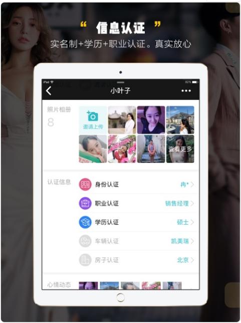 想要线上脱单的朋友，首选一伴婚恋APP