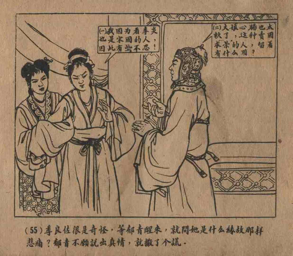 故事连环画密码,故事连环画册全集