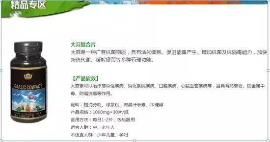 卖保健品100多被查,深圳一药企涉嫌销售假药被罚400元