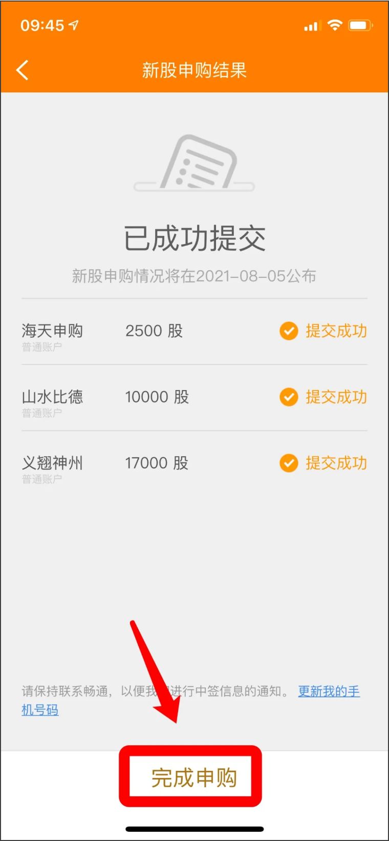 股市里如何稳赚不赔的“薅羊毛”？——打新股（上）