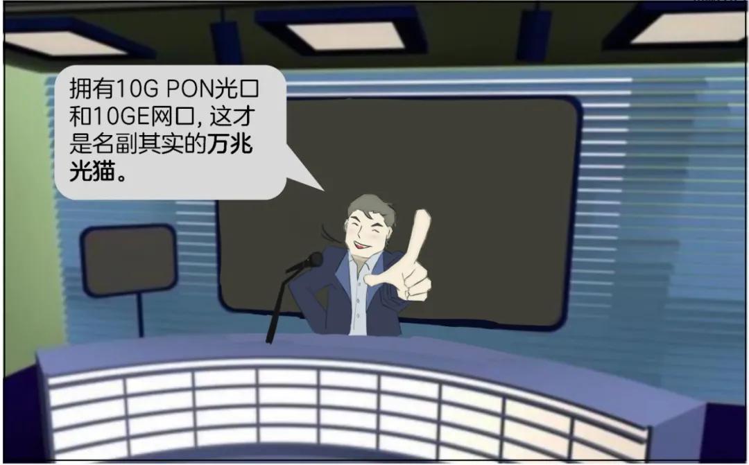 超级光猫组网,光猫快还是路由器快