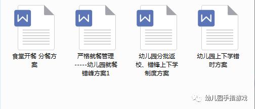 开学第一课防疫安全教育教案中班,开学第一课防火防疫防事故教案