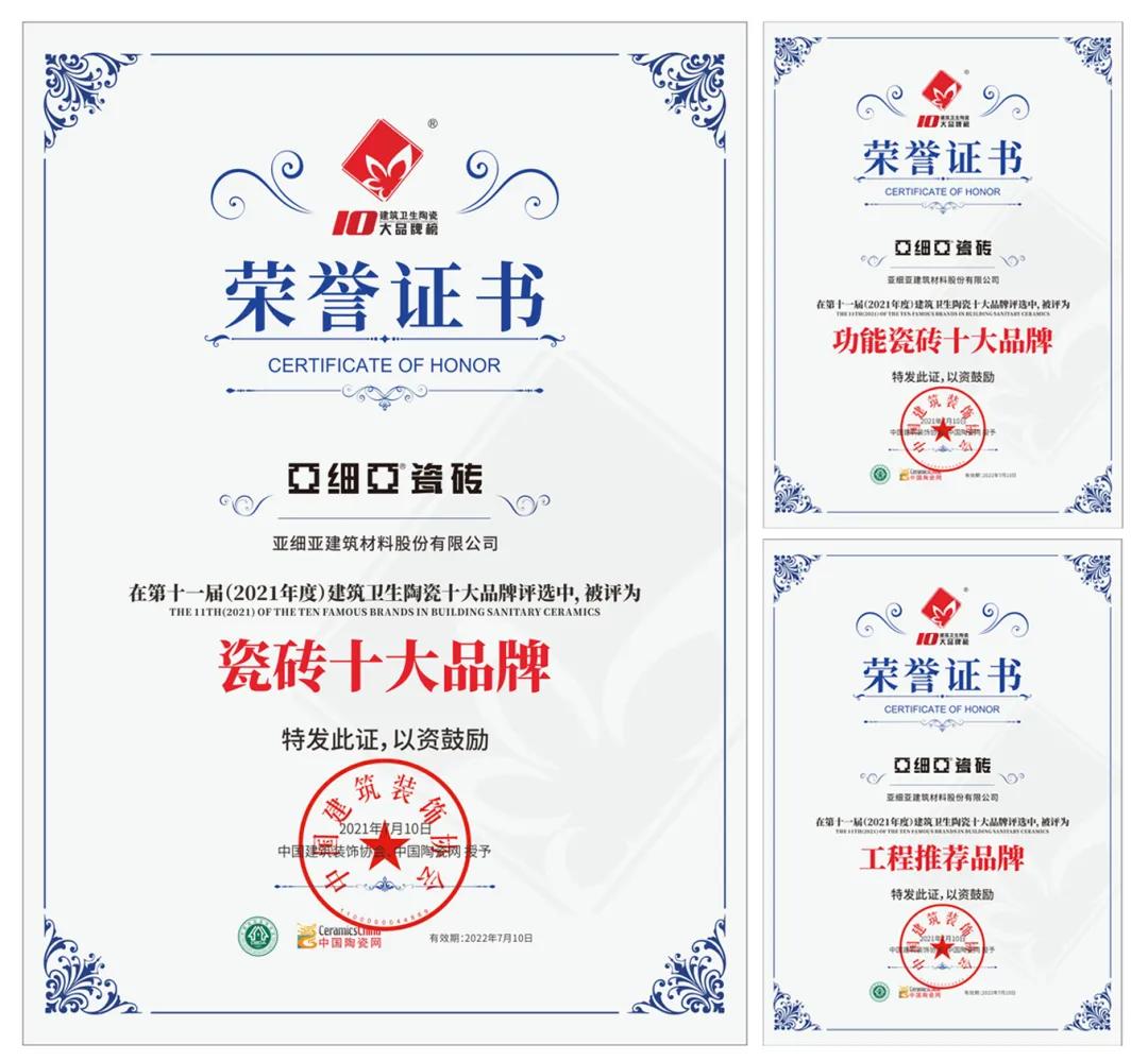 亚细亚瓷砖80057和80056,亚细亚是十大品牌瓷砖吗