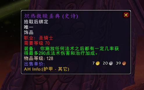 魔兽tbc风暴要塞攻略,魔兽tbc盗贼武器专精