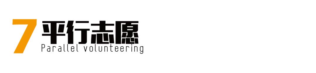 高考志愿填报必知20个专业术语,高考志愿填报100个专业术语