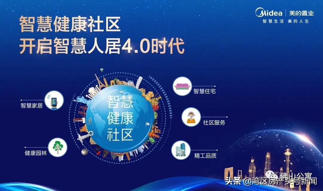 佛山大沥「美的·玖峰广场」单价2字头1中轴千亿灯湖战略高地