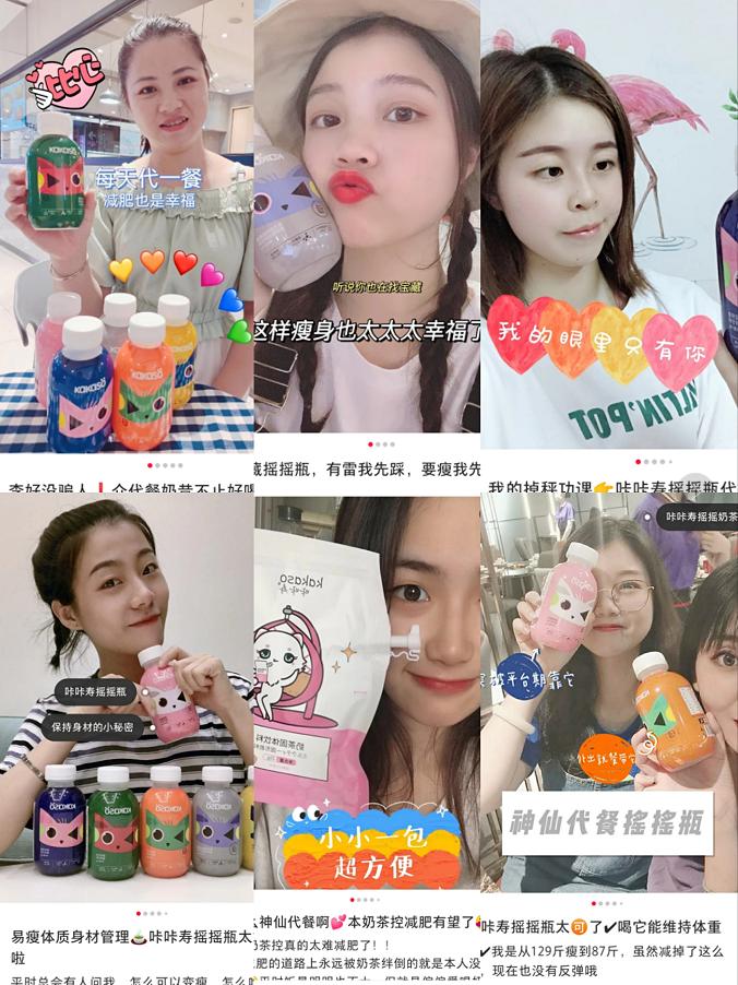 新健康消费势力崛起，饮食瘦身领域入局众多，咔咔寿品牌强势突围