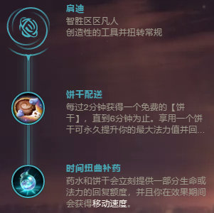 潘森打野思路教学和意识lol手游,lol新版潘森天赋符文