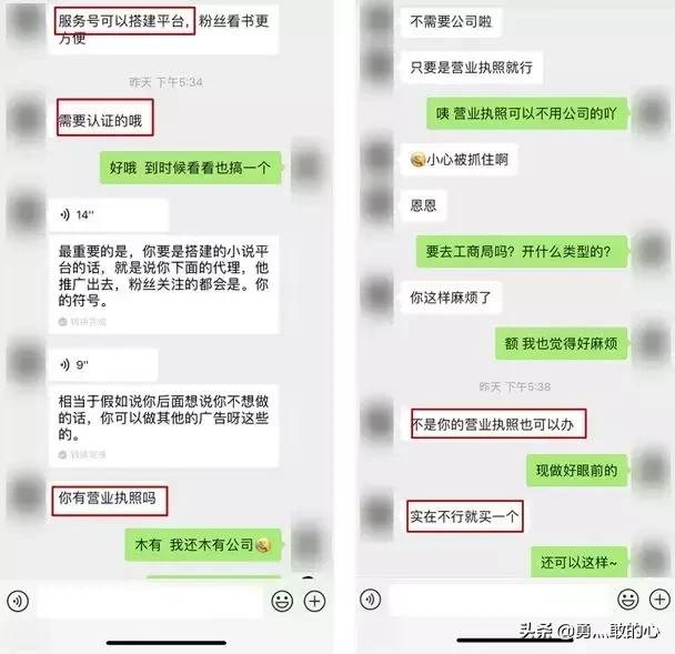 入侵抖音微博的“小黄文”，背后竟是个暴利产业