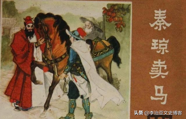 秦琼为什么会成为隋唐演义的主角,隋唐演义各个版本秦琼