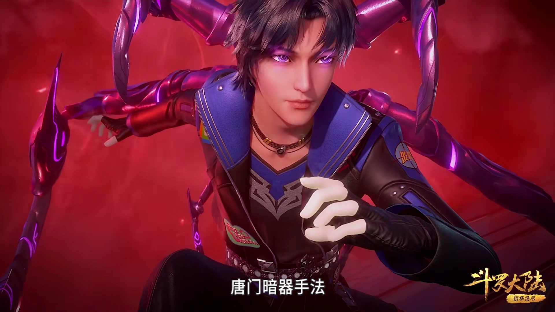 斗罗大陆:自*魂创**技并非不可破,唐门手法再现,“妖魅”面临首败