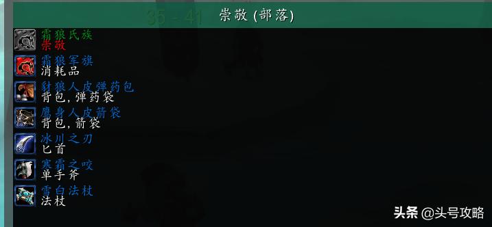 骨寒魔杖任务路线,怀旧服骨寒魔杖任务在哪里