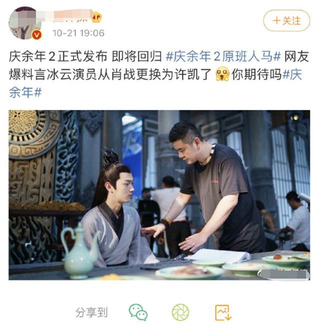 蹭不蹭热度不好说，编辑二字用的妙！替许凯撇清，夸赞有些假