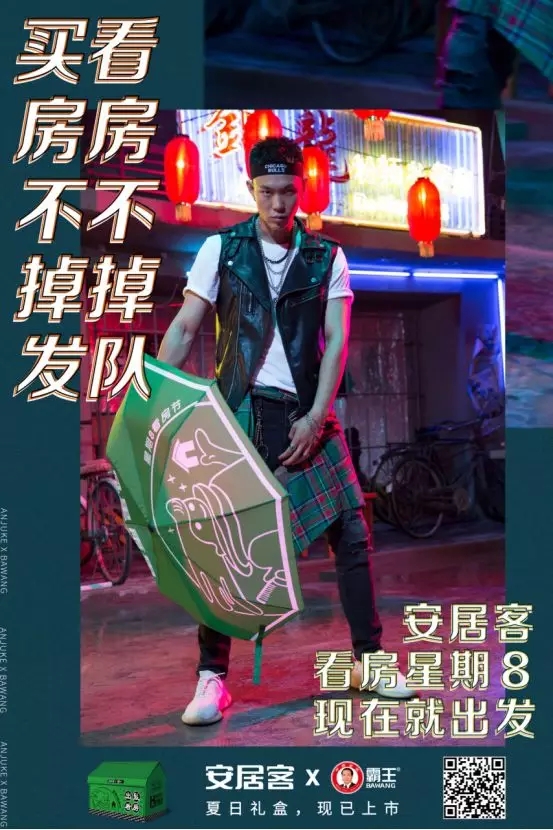 安居客广告文案,楼盘创意广告文案