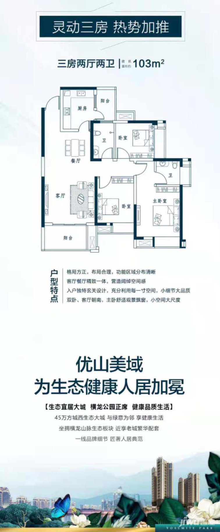 优山美域均价,优山美域最近房价如何啊