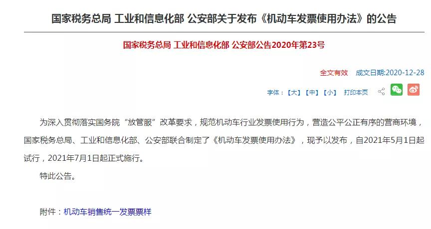 目前哪些费划归税务部门征收,税务核定征收收费标准