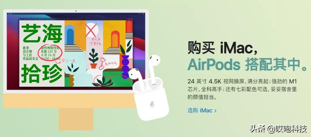 苹果官网开启「买一送一」！直接省4千多