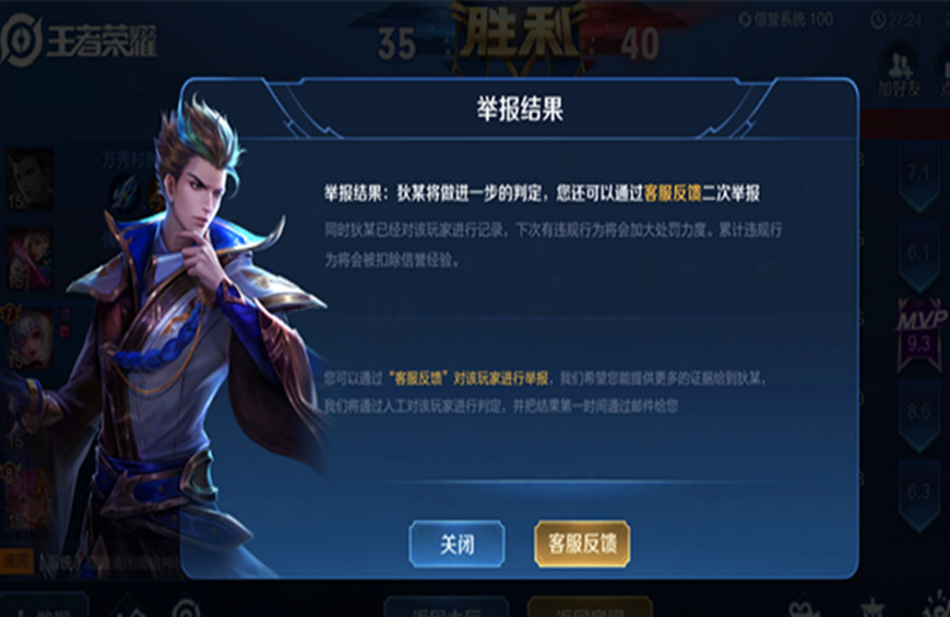 王者荣耀五一排位不掉分2020,王者荣耀怎样掉分才不被举报