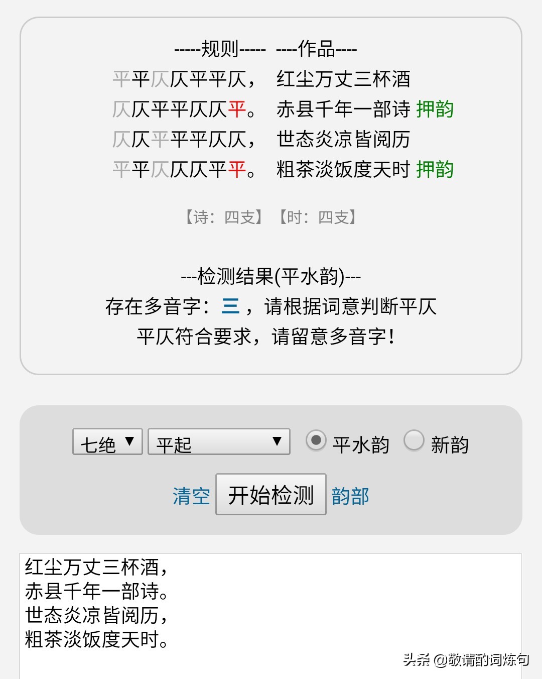 对联对仗平仄指的是什么,格律诗在平仄押韵对仗上的规定