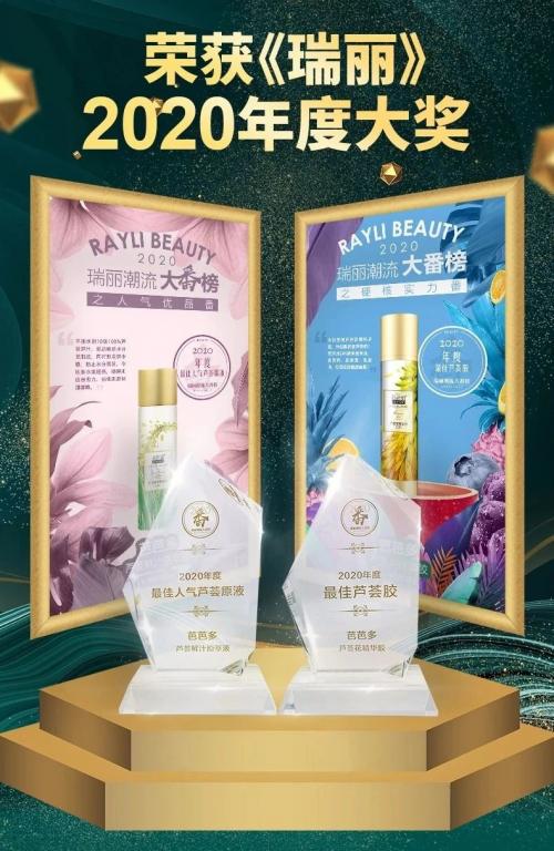 芭芭多芦荟美容招商,芭芭多芦荟美容护肤怎么样