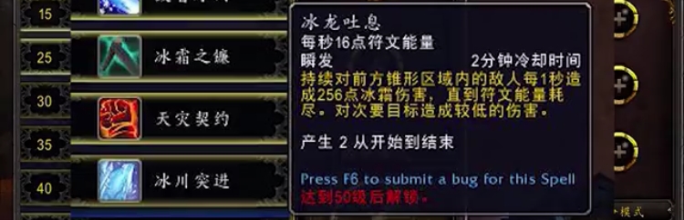 魔兽世界9.0冰dk双手天赋,魔兽世界9.0冰dk怎么样