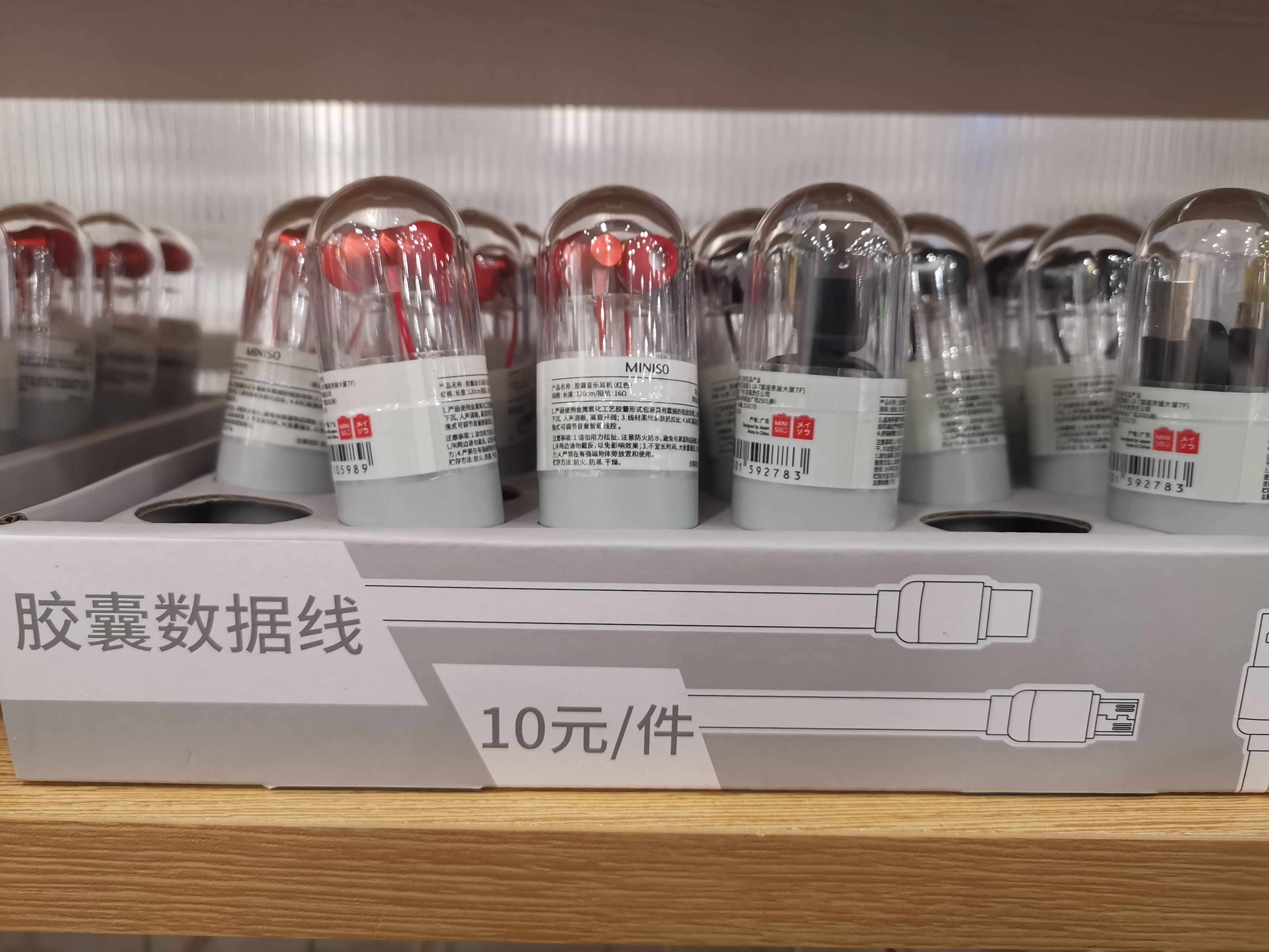 10元在名创优品可以买什么,10元以内的名创优品