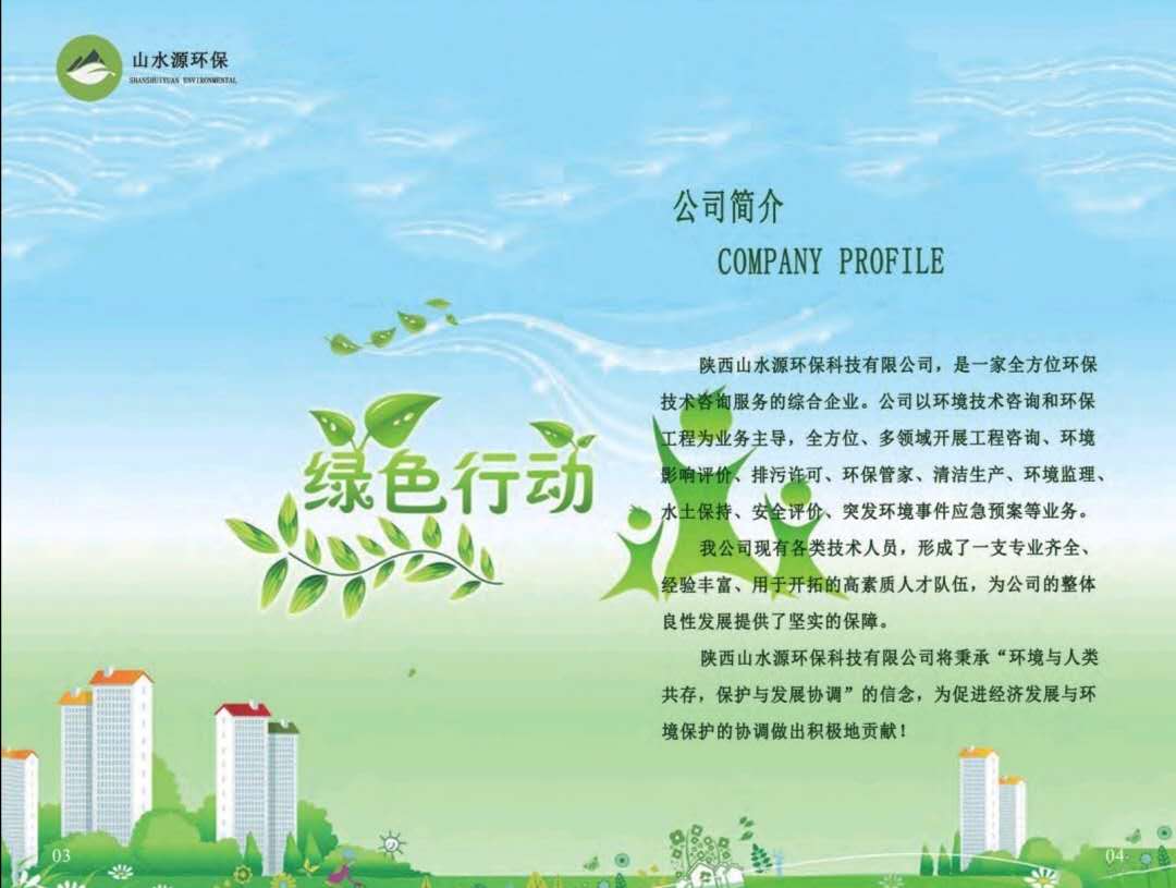 环境与人类和谐共生,环境保护与自然和谐共生