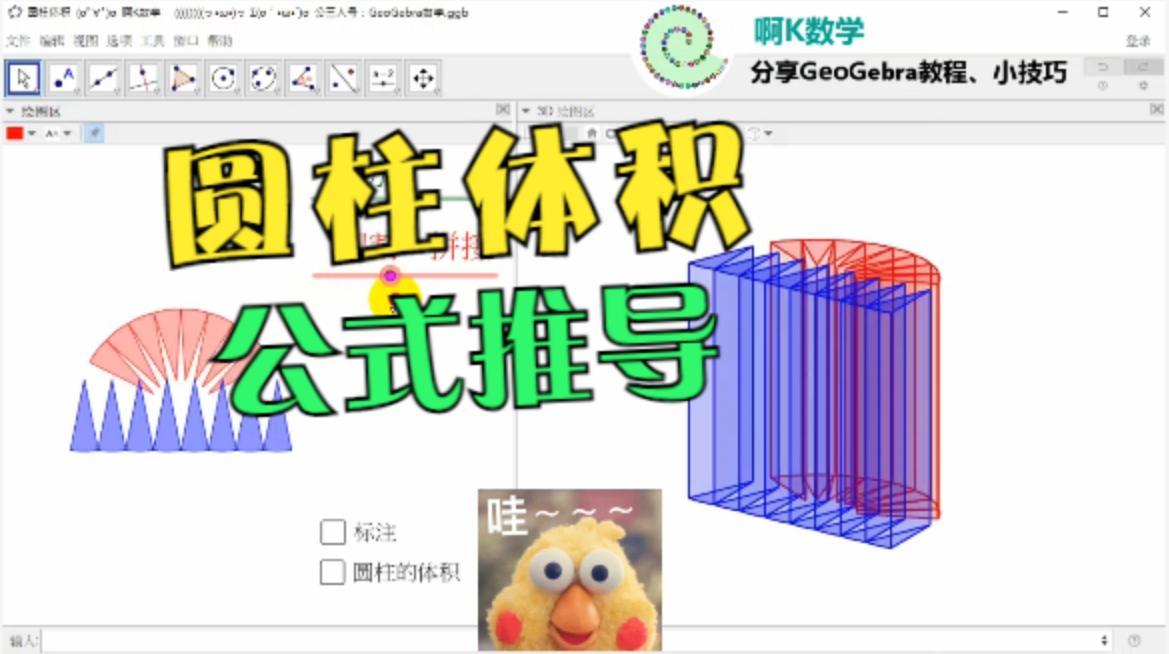 数学软件geogebra求解方程,数学软件geogebra怎么读