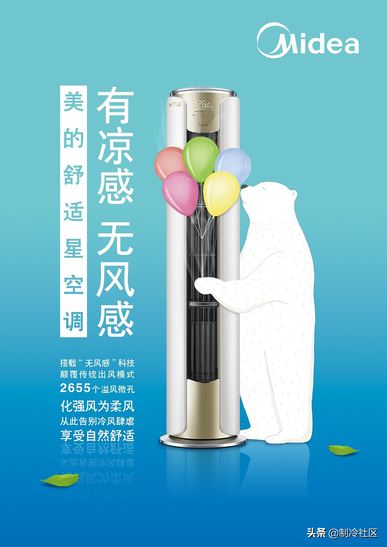 真正的无风感空调更舒适更健康,健康舒适生活的秘密