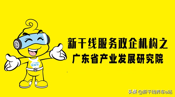 新干线汽车维修定点服务机构之广州市红十字会