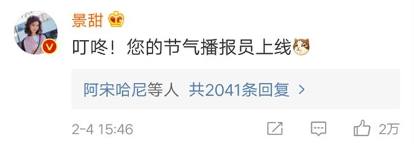 景甜张继科分手，金主传闻是真的？