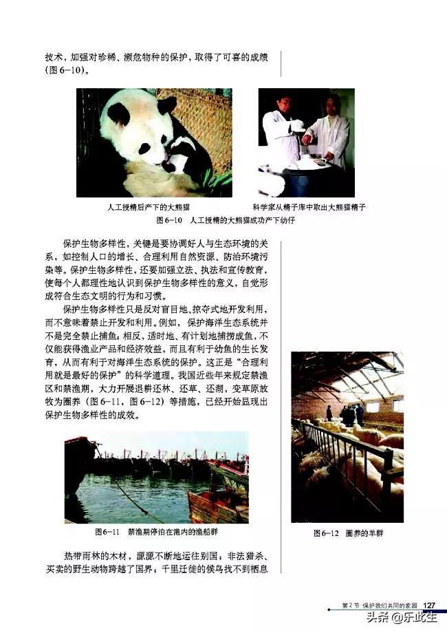 高中生物必修3电子教材,必修三稳态与环境的知识点人教版