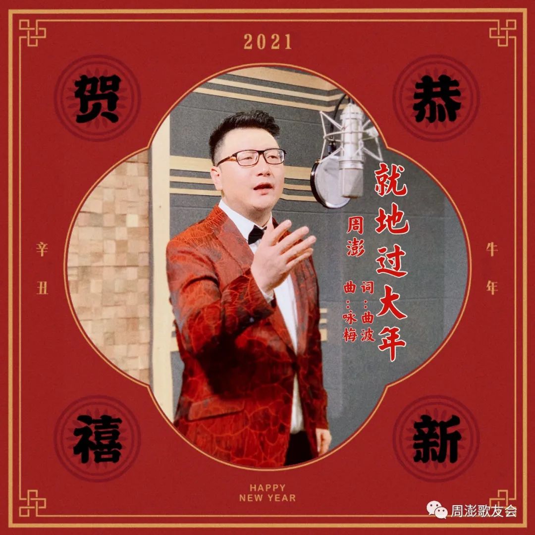 周澎回乡歌唱,陕西歌手周澎