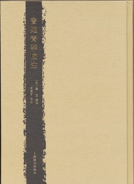 黄简讲书法入门视频,黄简讲书法入门教学