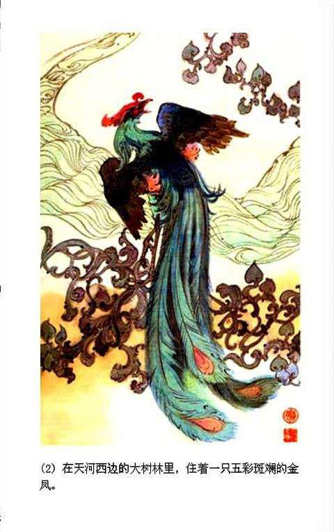 【套本鉴赏】浙美版《西湖民间故事彩色连环画》10册